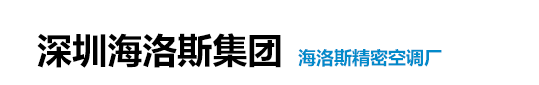 海洛斯集團(tuán)