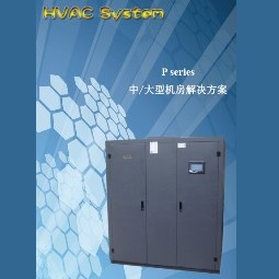 中/大型機房空調(diào)解決方案 (HIMOD P series)