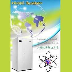 小型機(jī)房空調(diào)解決方案 (HIMOD S series)