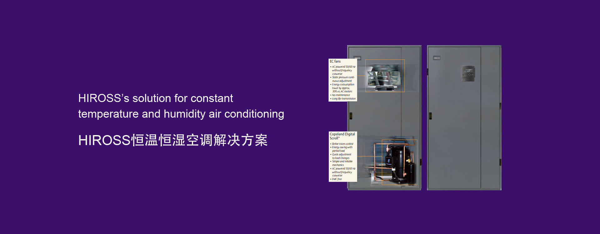 海洛斯空調(diào)專(zhuān)營(yíng)_機(jī)房精密空調(diào)致力于打造機(jī)房環(huán)境的平衡工程師